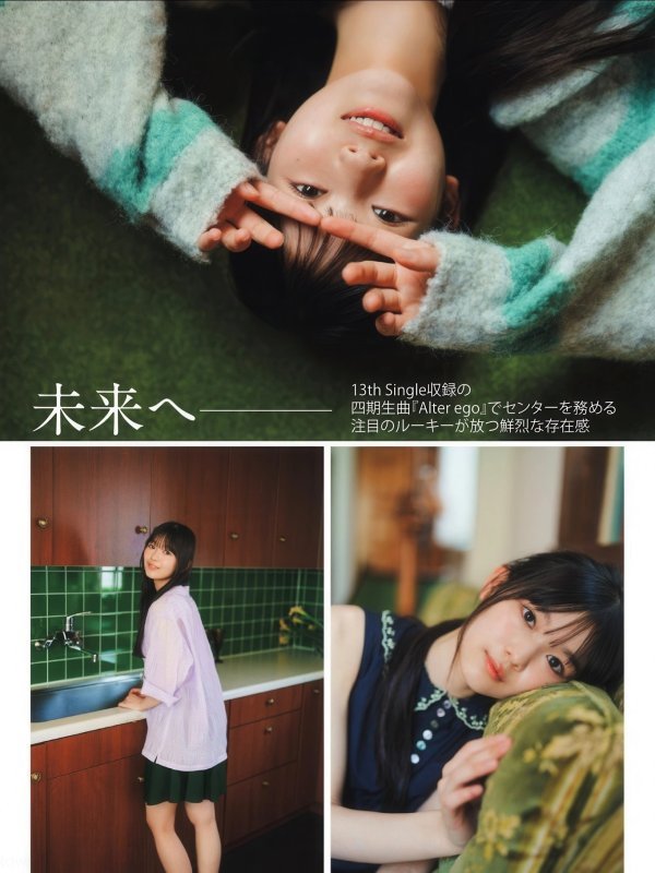 山川宇衣 Ui Yamakawa 登上FLASH 2025年12月2-9日号