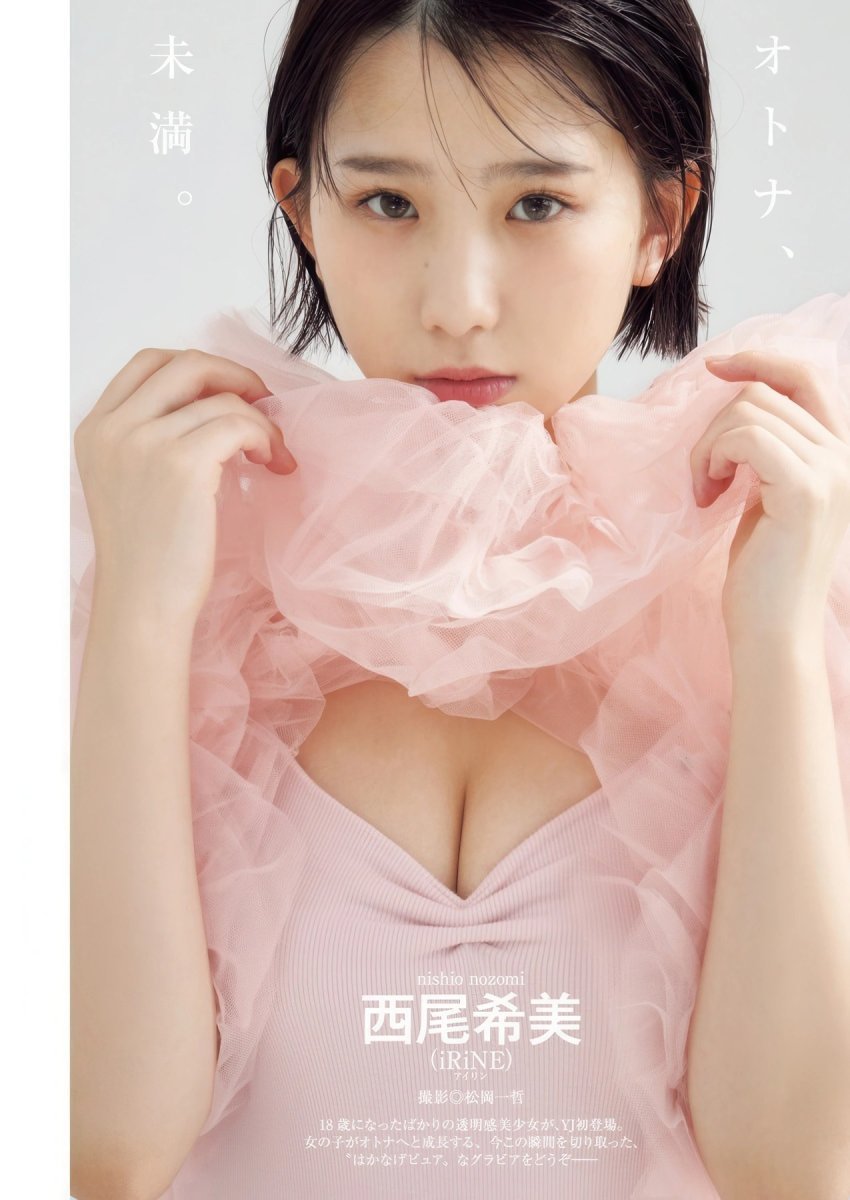 Koharu Kuroe 黒江こはる与Nozomi Nishio 西尾希美亮相Young Jump 2026年3号