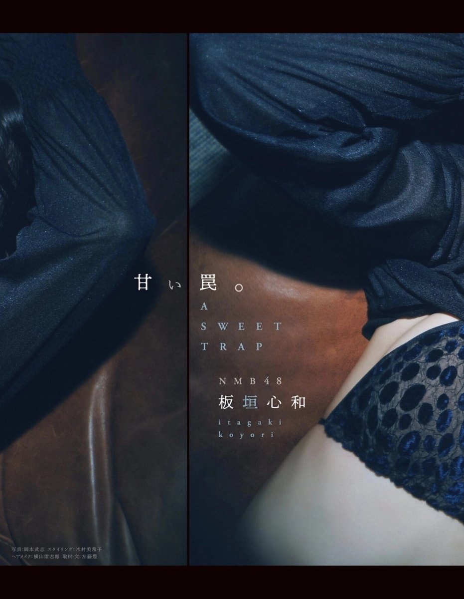 板垣心和 Koyori Itagaki B.L.T Graph 2025年10月号 Vol.112