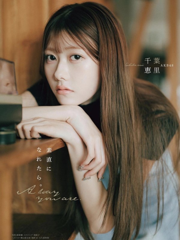 千葉恵里 Erii Chiba 亮相 B.L.T Graph 2025年10月号