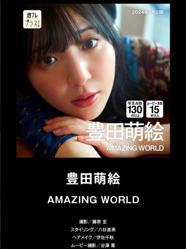 週プレプラス！4周年記念ダイジェストカタログ Lite Edition Set.01