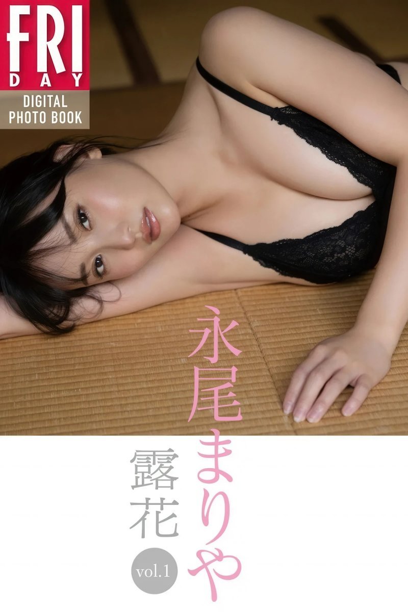 永尾まりや Mariya Nagao FRIDAYデジタル集 露花 Vol.01 Set.02