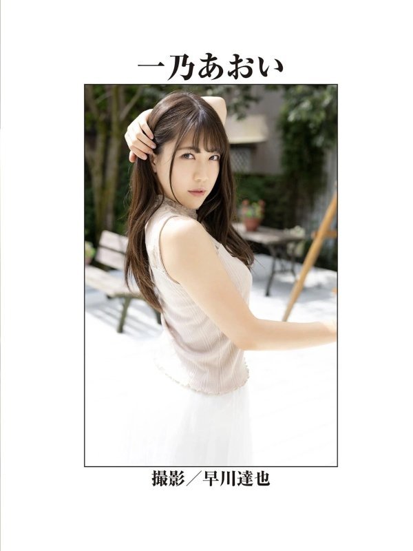 Aoi Ichino 一乃あおい与Kaede Hinata 日向かえで REbecca傑作選