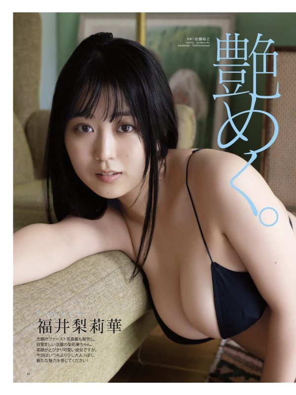 Ririka Fukui与Ayano Sumida登上BOMB!2026.01特辑