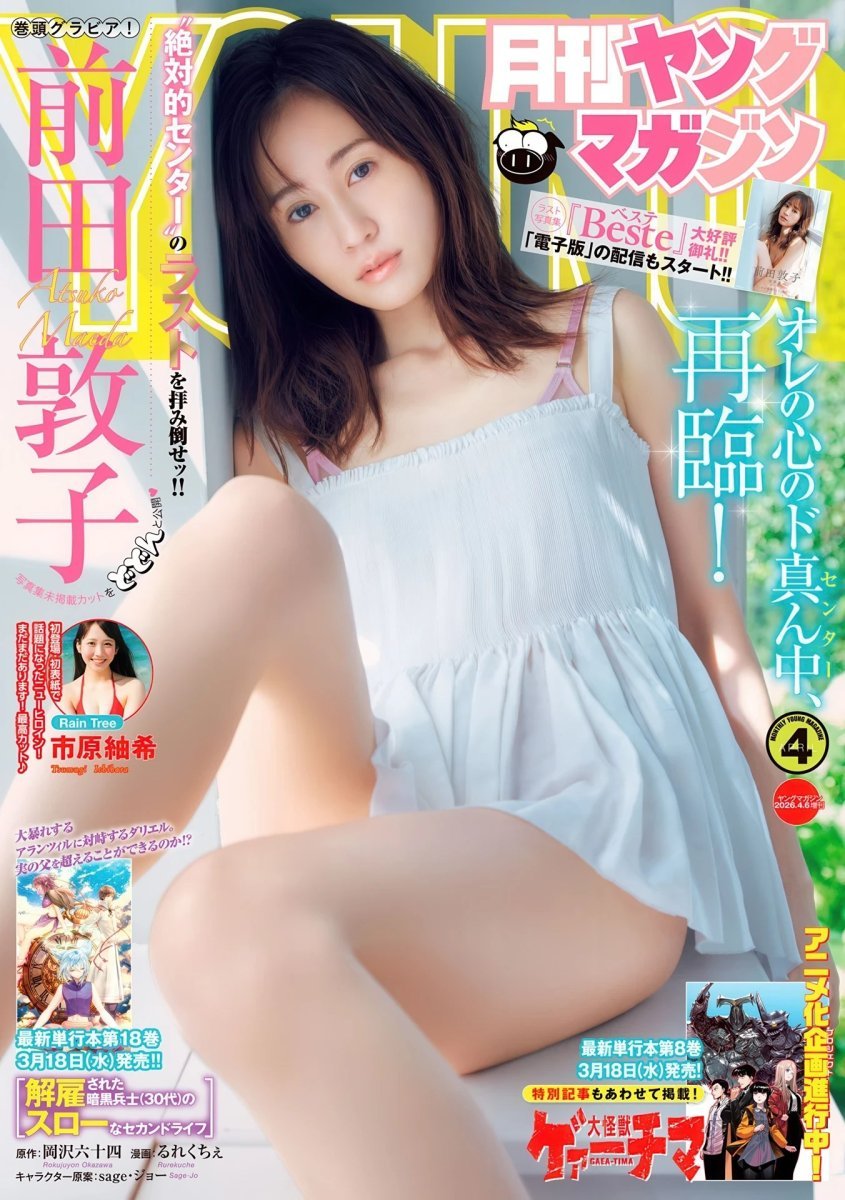 GYOMA04ATSU_1