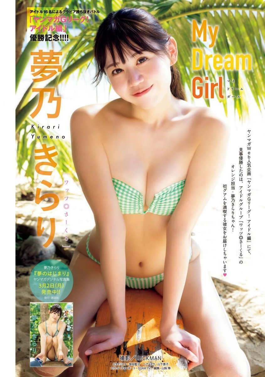 JUMP14KIRA_1-1