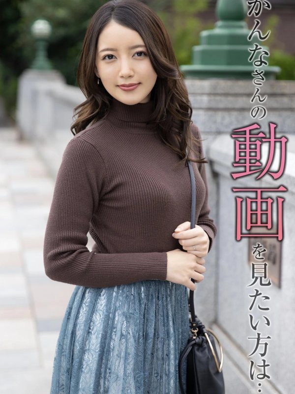 Kana Fuji 藤かんな写真集：开业医之妻与前模特身份兼具的美貌魅力