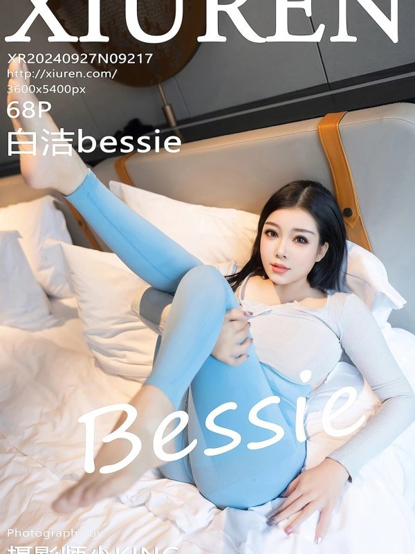 XiuRen秀人网 No.9217 白洁Bessie 女神写真集锦