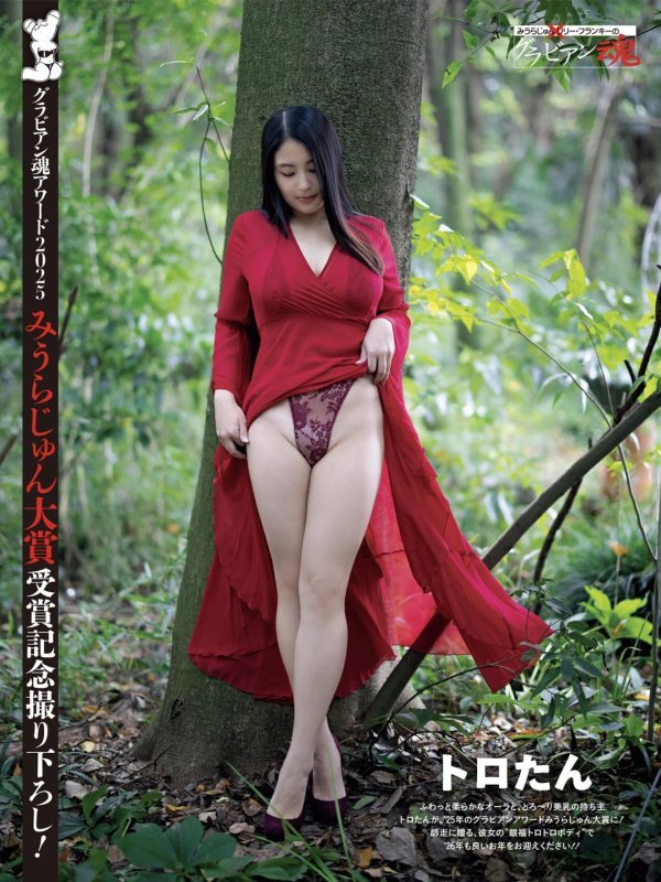Tokichanときちゃん和Torotanトロたん – 週刊SPA!2026年1月6日号内容介绍