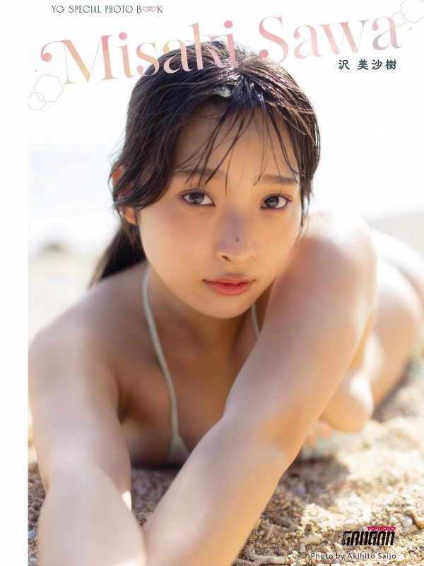 Misaki Sawa 沢美沙樹 | Young Gangan 2026年6号特辑写真