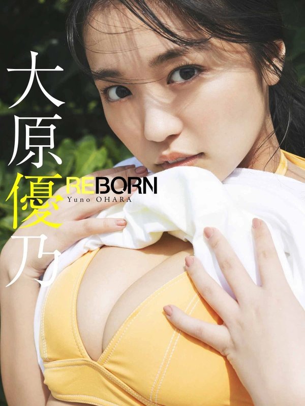 Yuno Ohara 大原優乃, 週プレ Photo Book 「REBORN」 Set.01