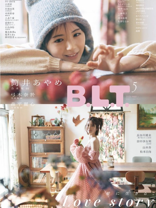 B.L.T. 2026年5月号（ビー・エル・ティー 2026.05）写真：筒井あやめ×弓木奈於