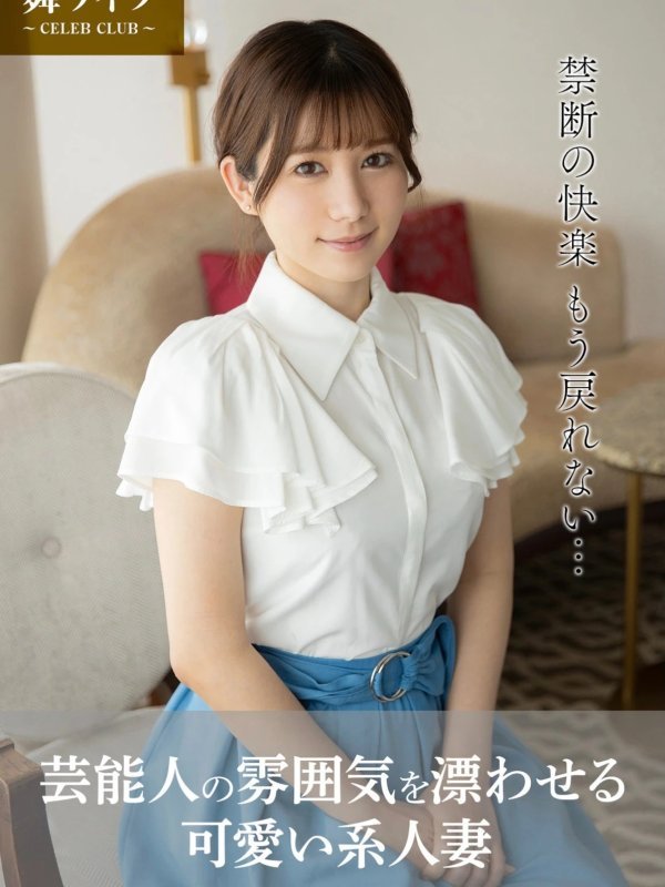Mei Itsukaichi 五日市芽依 写真集 芸能人風可愛い系人妻の魅力