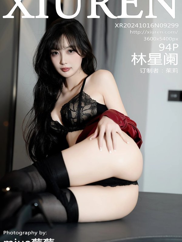 林星阑LinXingLan最新美女写真 – 秀人网No.9299高清套图赏析