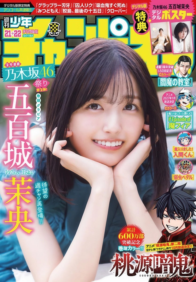 SOCA22IOKI_1