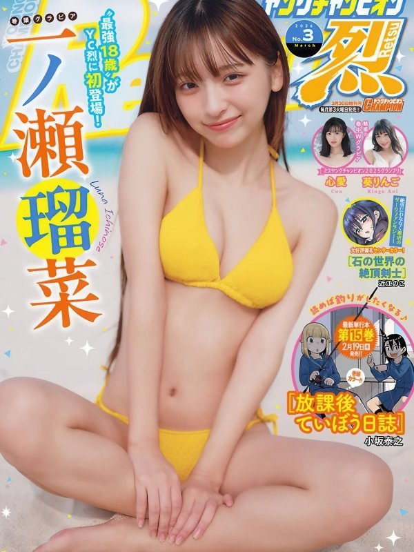 Runa Ichinose 一ノ瀬瑠菜 – Young Champion Retsu 2026 No.03 写真特辑