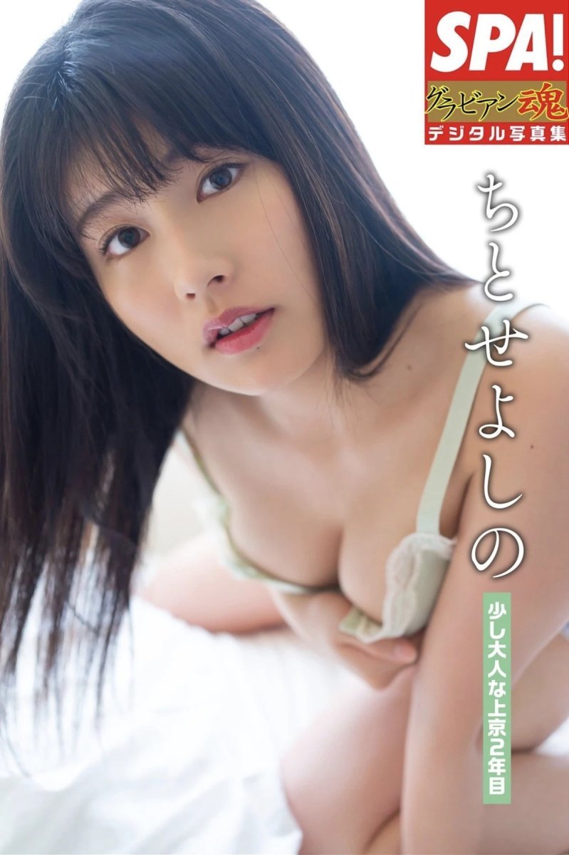 YOSIOTONANA_1-1