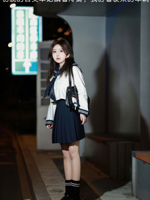 [秀人XiuRen] 2025.12.05 No.11071 小薯条nienie 黑丝制服高清图集（58P）