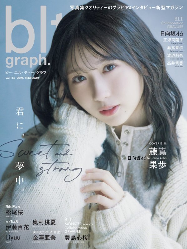 Kaho Fujishima 藤嶌果歩, B.L.T. 2026.02 (ビー・エル・ティー 2026年2月号)