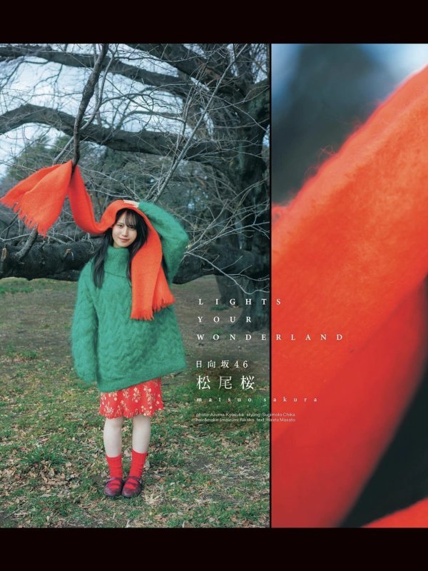 Momoka Ito 伊藤萌々香, Sakura Matsuo 松尾桜, B.L.T. 2026.02 (ビー・エル・ティー 2026年2月号)