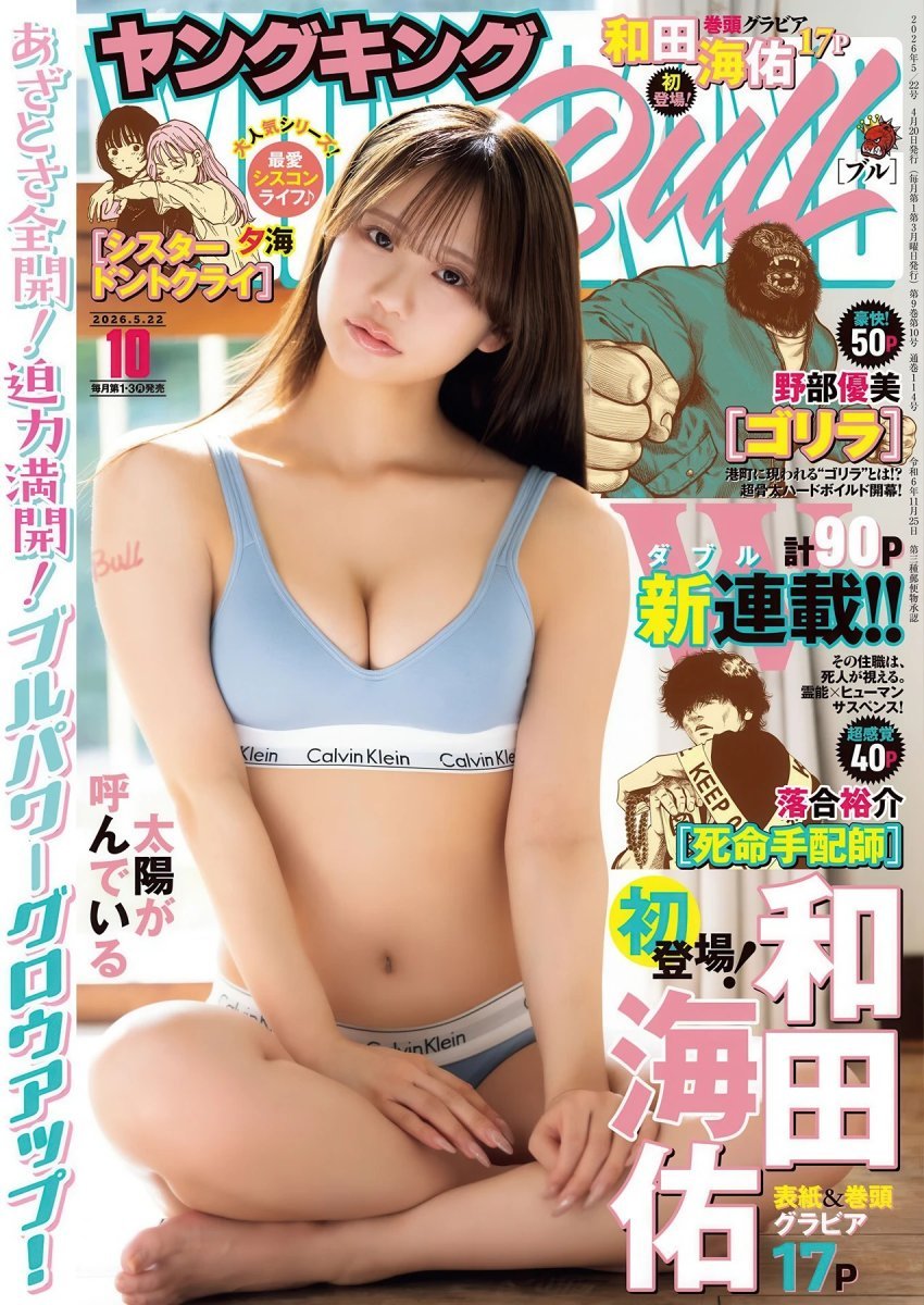 BULL10MIYU_1