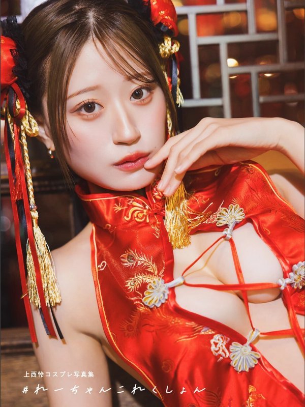 Rei Jonishi（上西怜）コスプレ写真集《#れーちゃんこれくしょん》高清写真整理