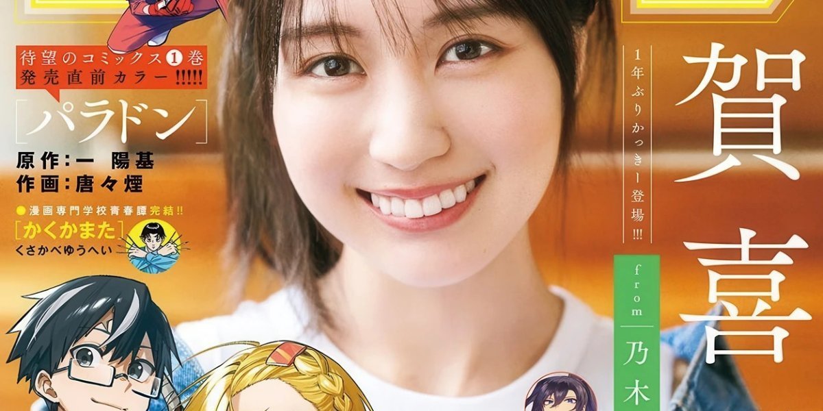 SOSU23HARU_1