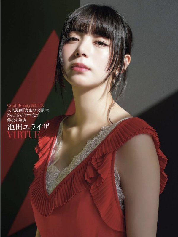 Shukan Post 2026.04.17-24 (週刊ポスト 2026年4月17-24日号) & 池田エライザ 田中美久 宮部のぞみ 塩見きら